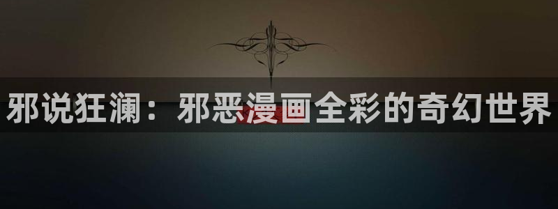 91漫画黄
