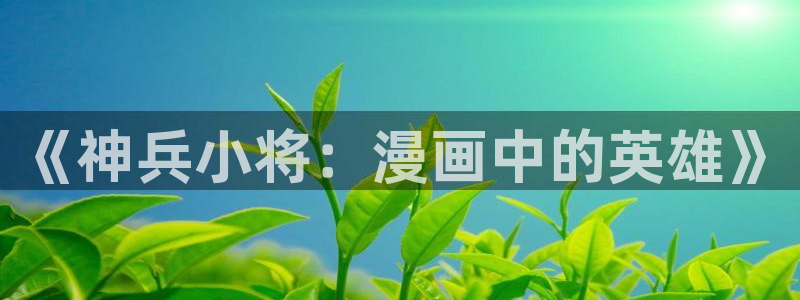 91漫画免费